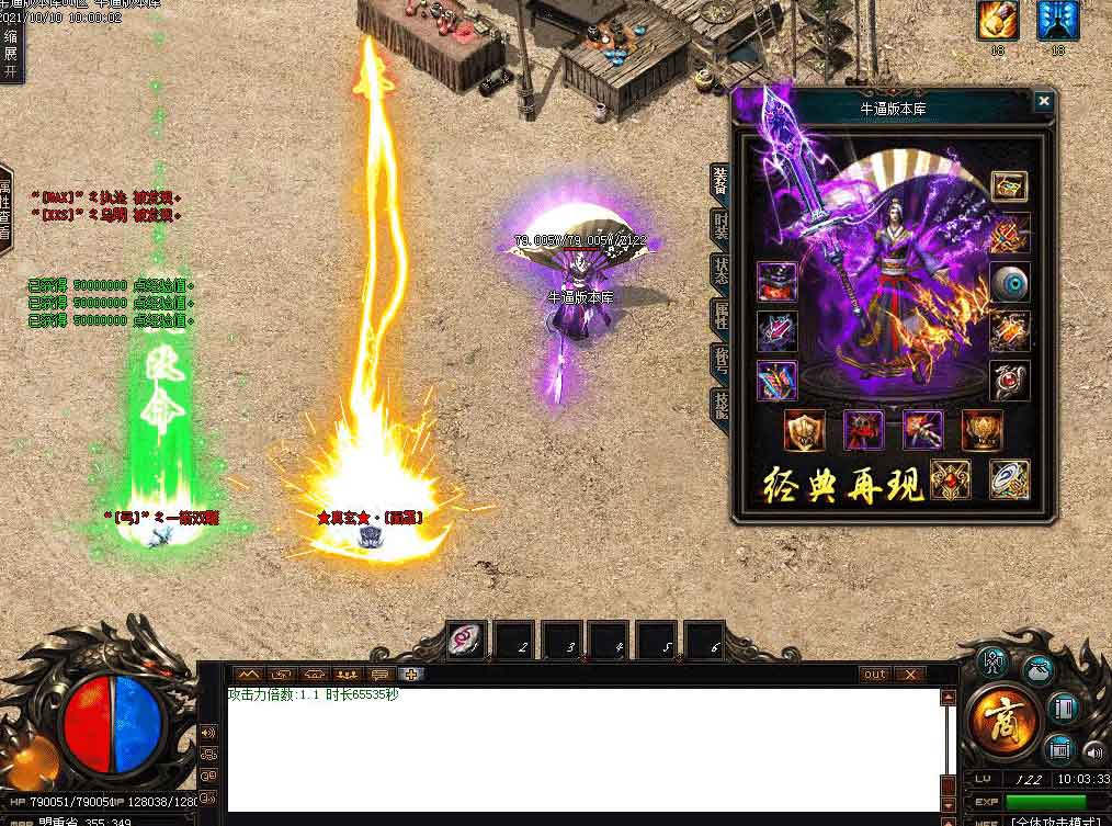 寒冰神器传奇装备展示