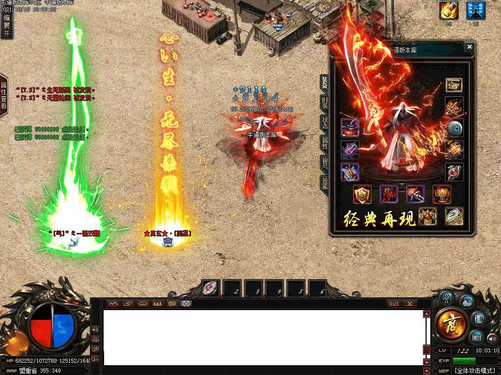 寒冰神器传奇装备展示