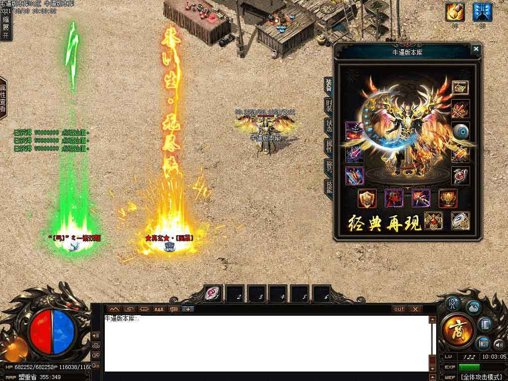 寒冰神器传奇装备展示