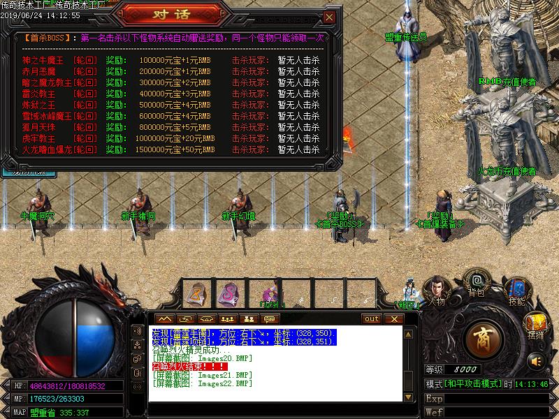 百战火龙功能展示