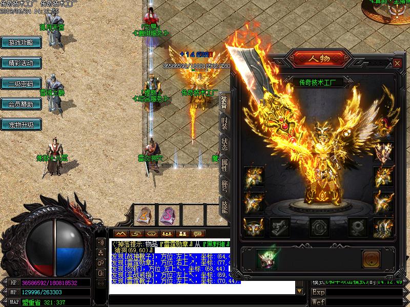 百战火龙装备展示