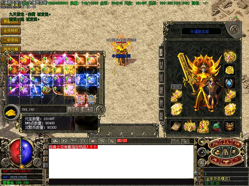 怀念沉默装备展示