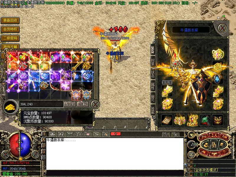 怀念沉默装备展示