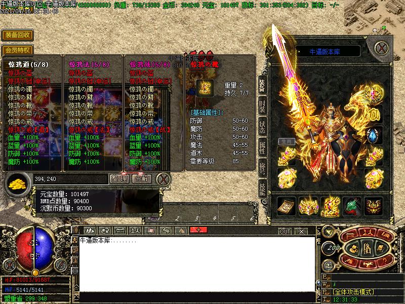 怀念沉默装备展示