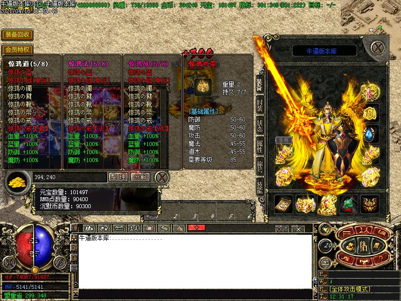 怀念沉默装备展示