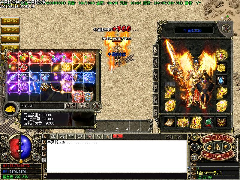 怀念沉默装备展示