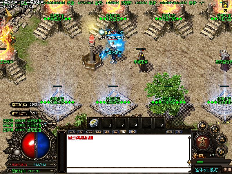 蝴蝶沉默NPC展示