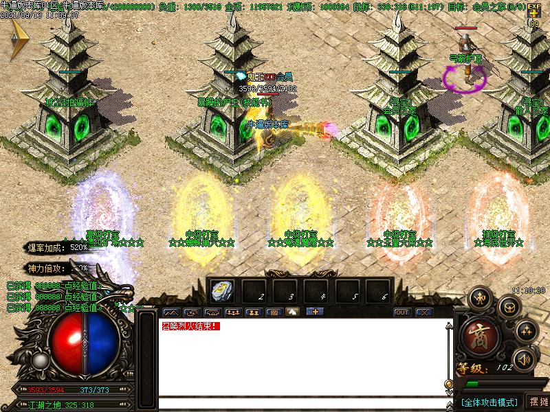 蝴蝶沉默NPC展示