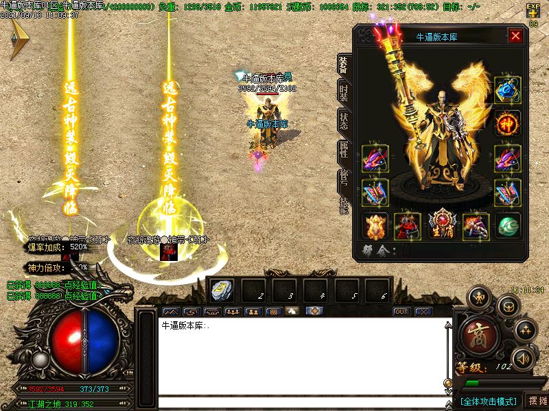 蝴蝶沉默装备展示