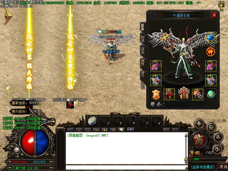 蝴蝶沉默装备展示