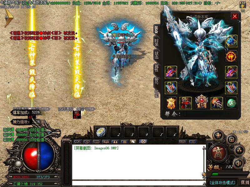 蝴蝶沉默装备展示