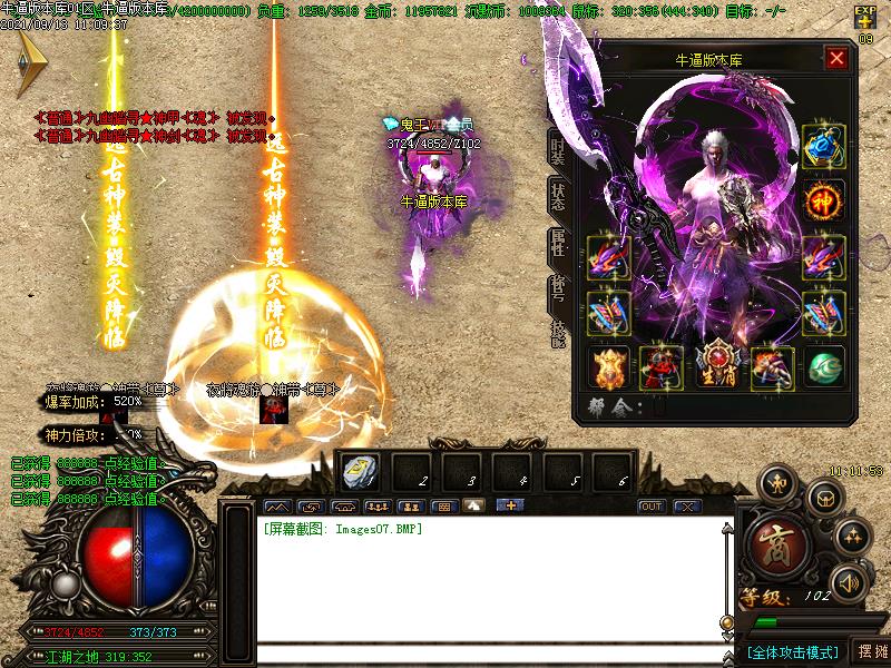 蝴蝶沉默装备展示