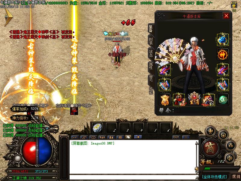 蝴蝶沉默装备展示