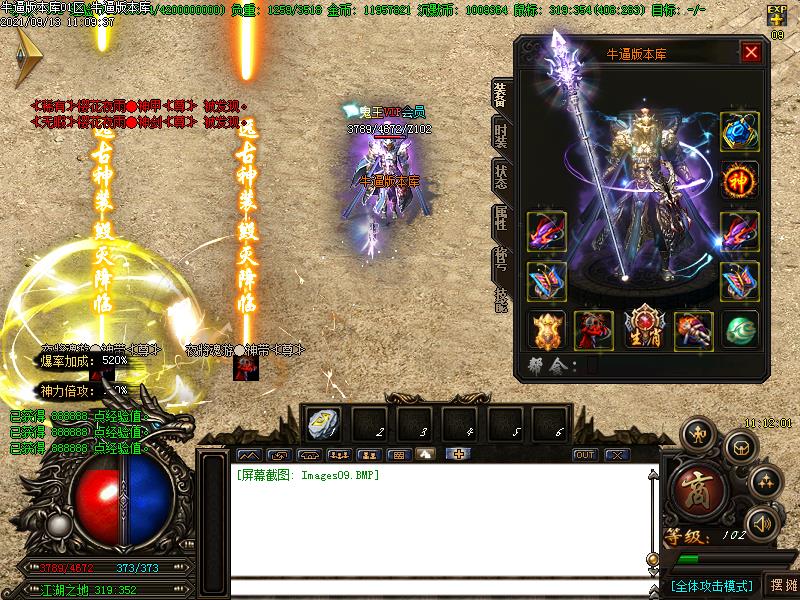 蝴蝶沉默装备展示