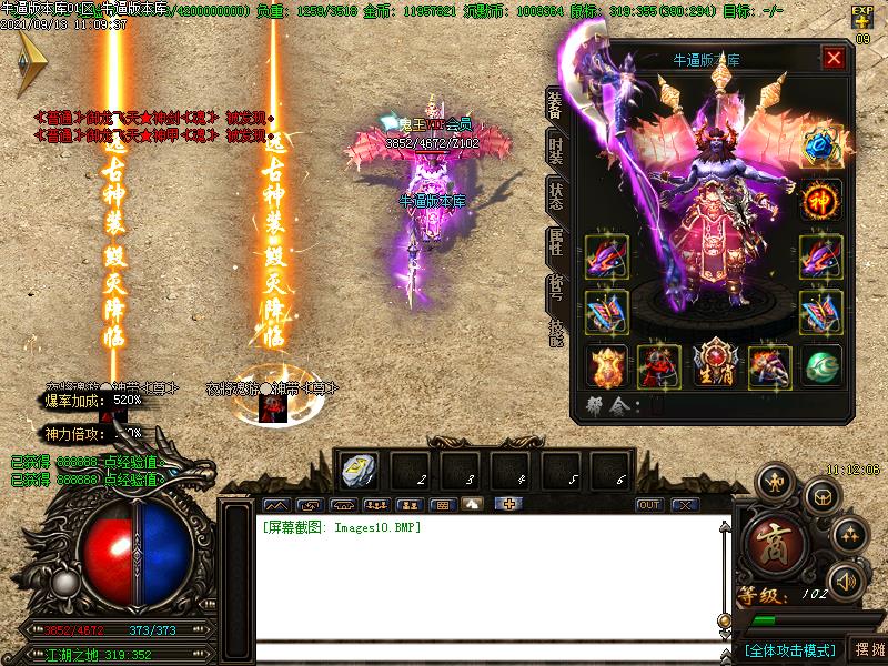 蝴蝶沉默装备展示