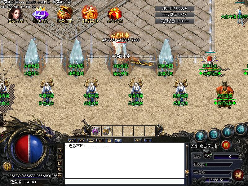 剑魂传奇NPC展示