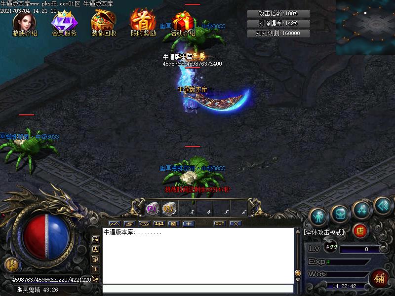 剑魂传奇寻宝地图