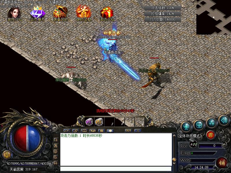 剑魂传奇寻宝地图