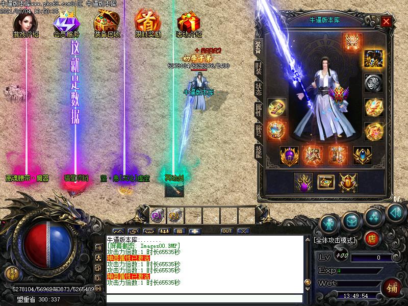 剑魂传奇装备展示