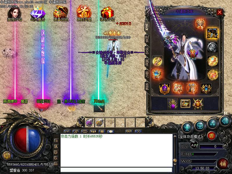 剑魂传奇装备展示