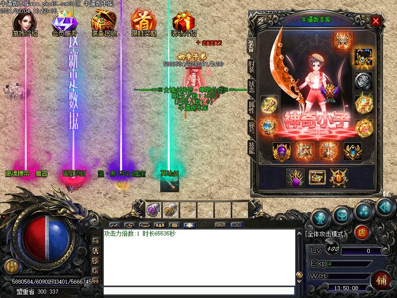 剑魂传奇装备展示