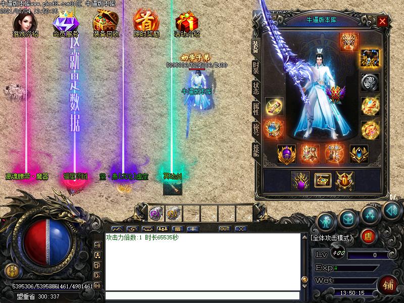 剑魂传奇装备展示