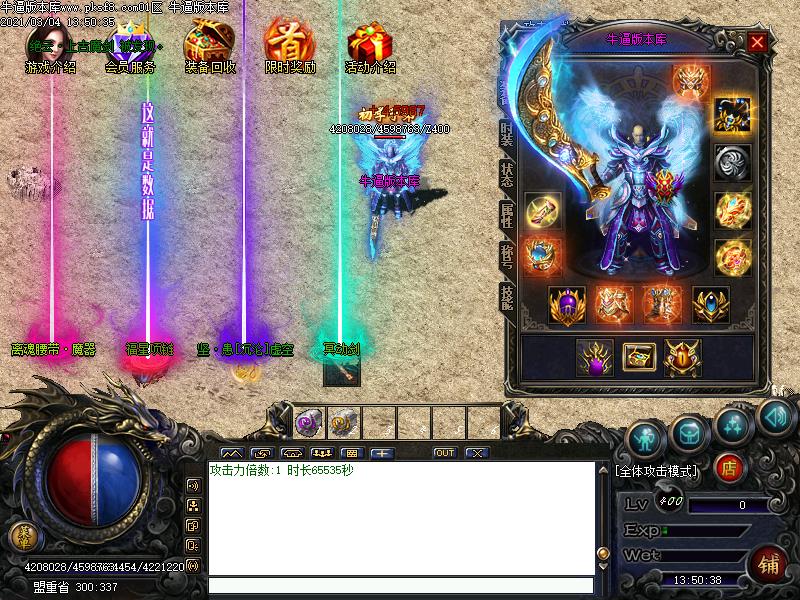 剑魂传奇装备展示