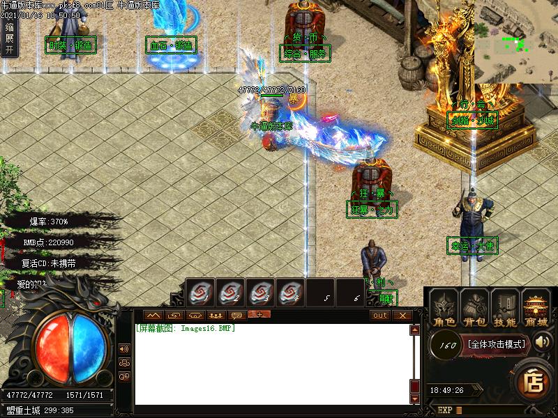 幻世纵横NPC展示