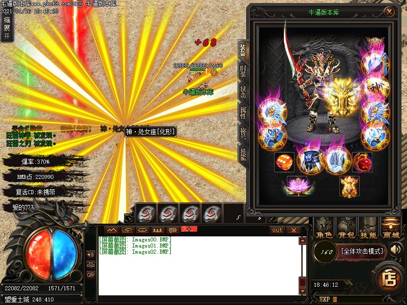 幻世纵横装备展示