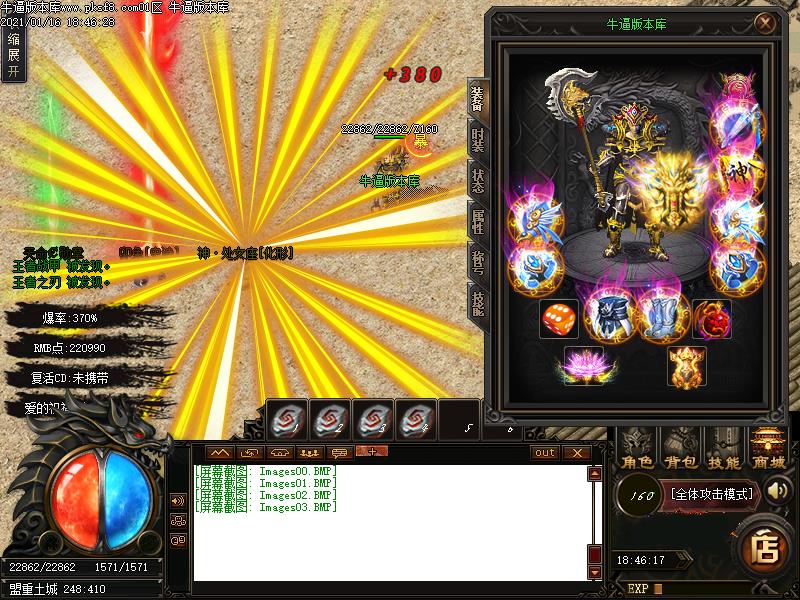 幻世纵横装备展示