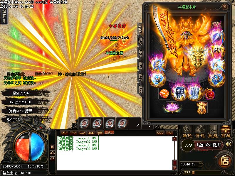 幻世纵横装备展示