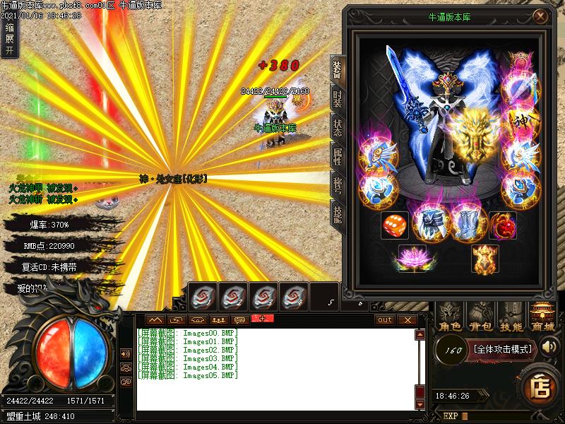 幻世纵横装备展示