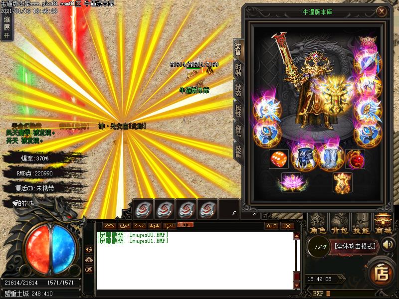 幻世纵横装备展示