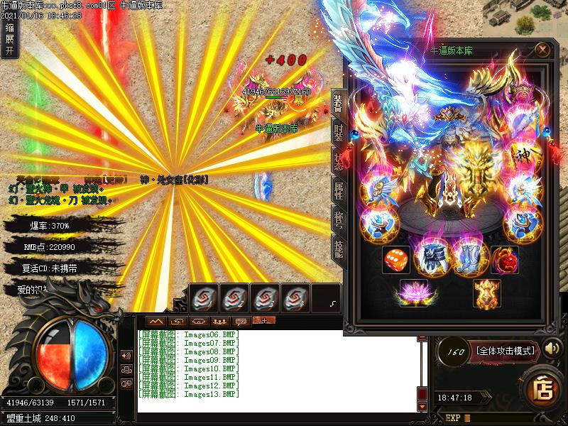 幻世纵横装备展示