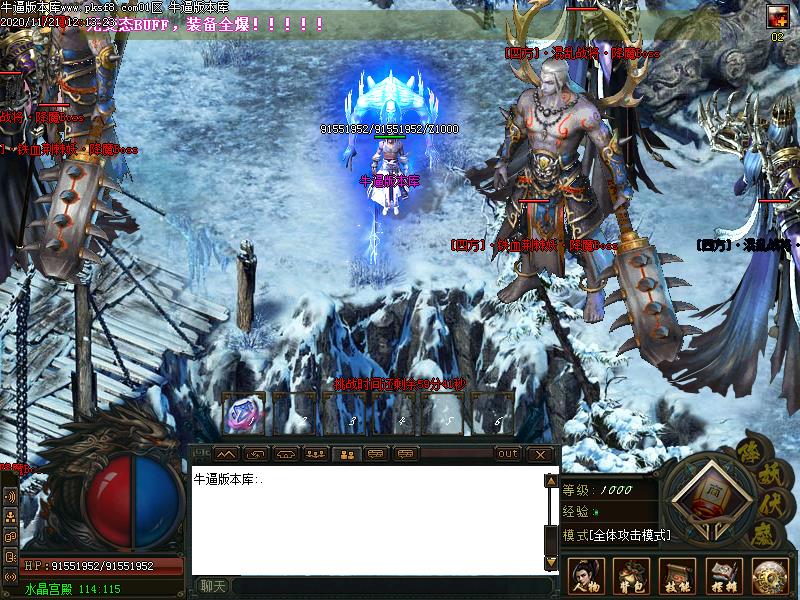 降妖伏魔录2寻宝地图