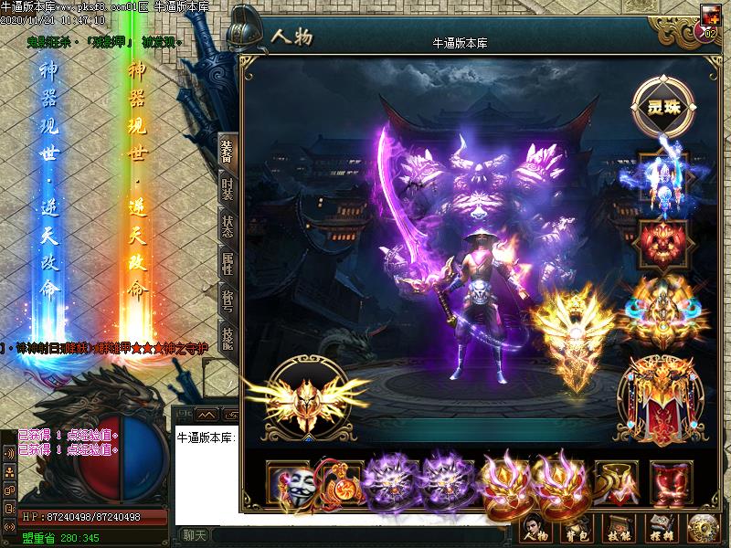 降妖伏魔录2装备展示