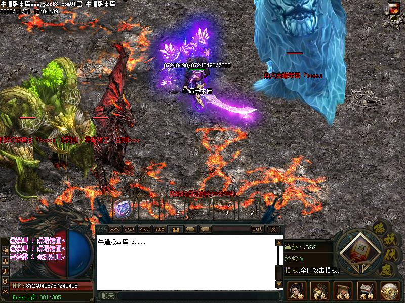 降妖伏魔录2寻宝地图