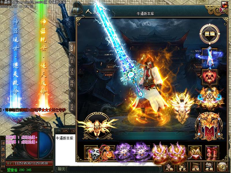 降妖伏魔录2装备展示