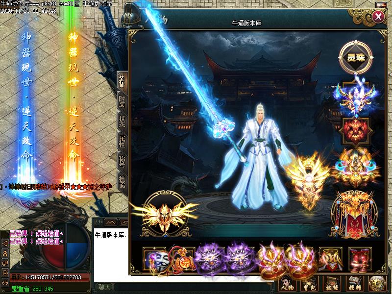 降妖伏魔录2装备展示