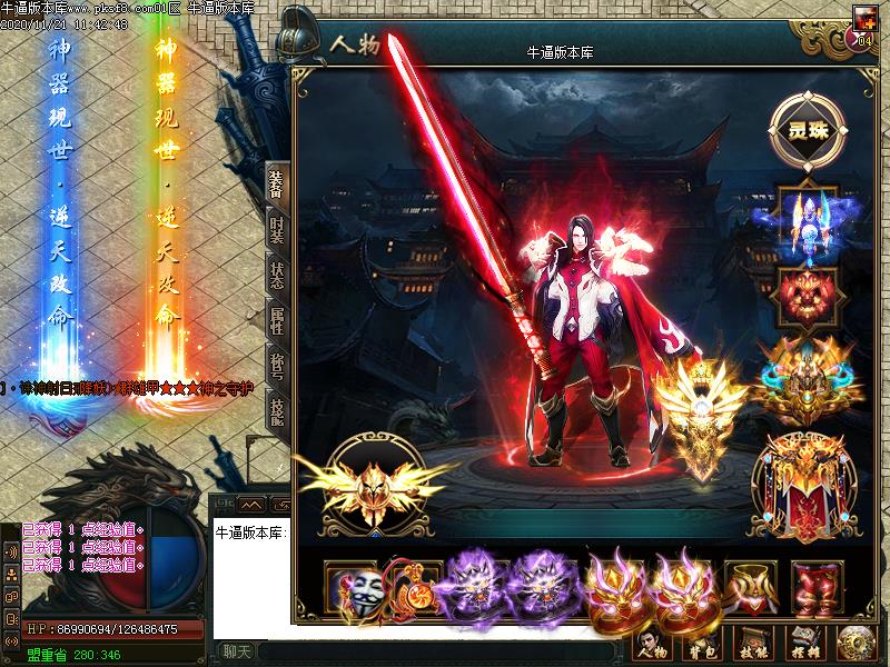 降妖伏魔录2装备展示