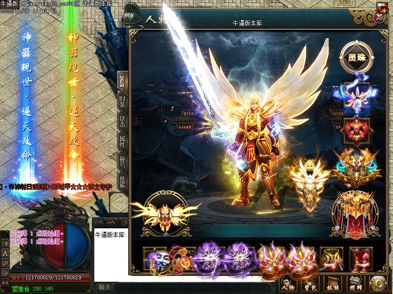 降妖伏魔录2装备展示