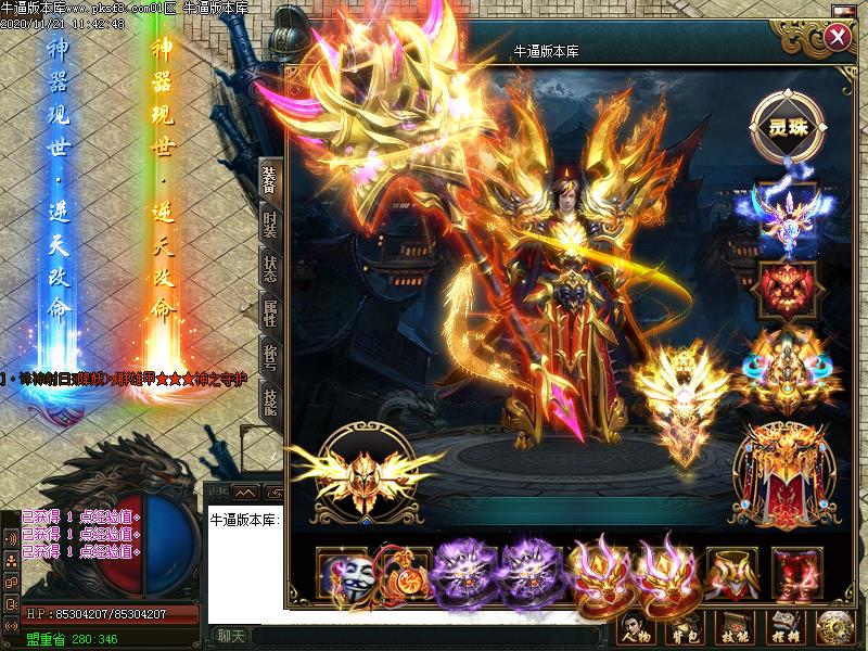 降妖伏魔录2装备展示