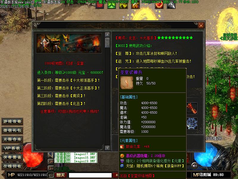 射雕英雄7功能展示