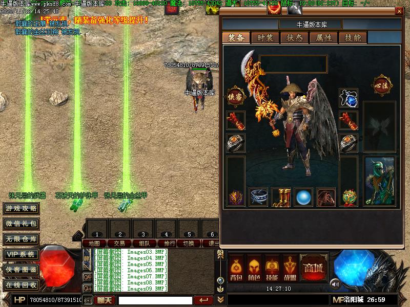 射雕英雄7装备展示