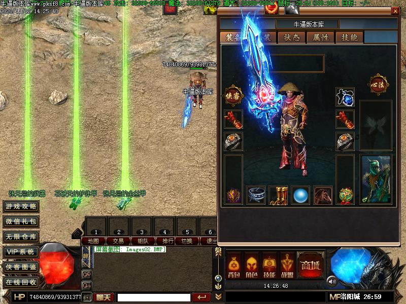 射雕英雄7装备展示