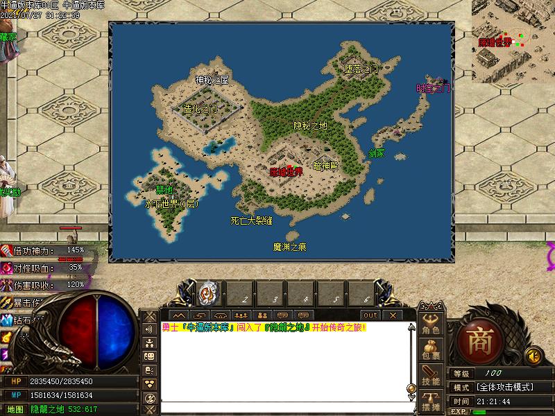 九千仙界3传奇寻宝地图