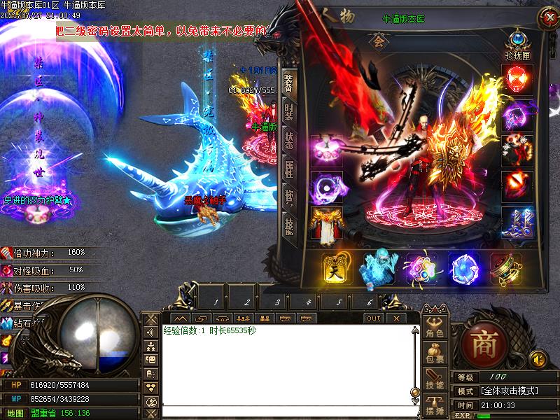 九千仙界3传奇装备展示