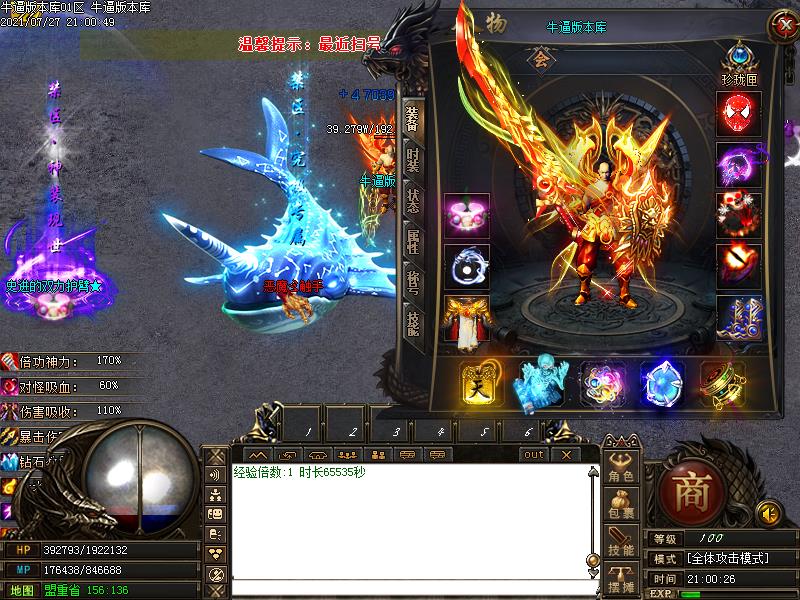 九千仙界3传奇装备展示