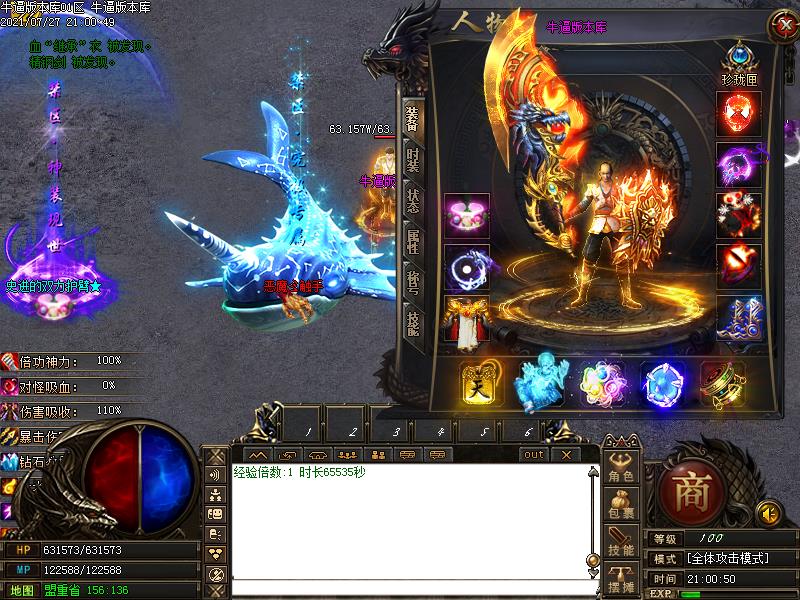 九千仙界3传奇装备展示