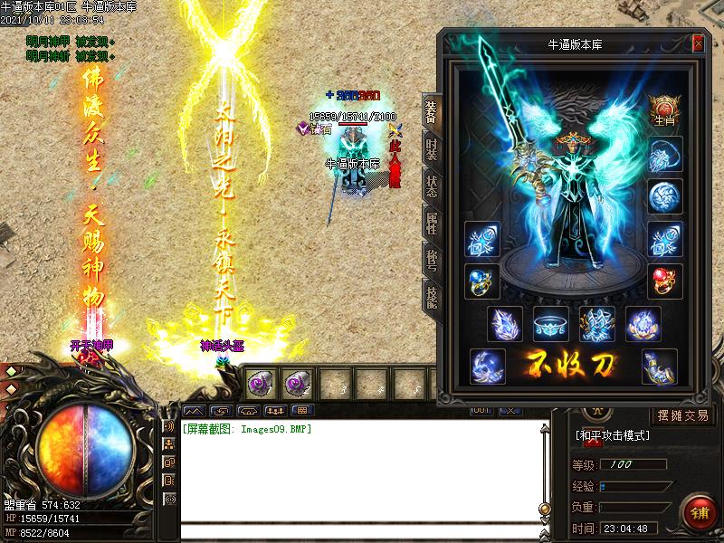 开天雷霆装备展示